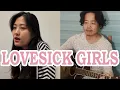 Download Lagu BLACKPINK Lovesick Girls 블랙핑크 / Acoustic COVER by Vanilla Mousse 바닐라무스