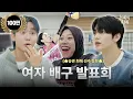 How K-Pop Otaku Loves Women's Volleyball l TXT Soobin l Faves' Faves