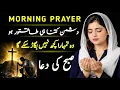 A Powerful Prayer For Complete Healing Debt Cancellation And Miracles Morning Prayer