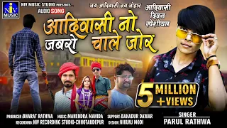  parul rathwa mahendra mahida special for adivasi divas song 2018