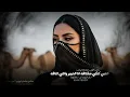 العبي كنكي مشتاقه انا الحوير وانتي الناقه | دحية طرب تيك توك 2026 سفيان ابومعتق - مطلوبه اكثر شيء 