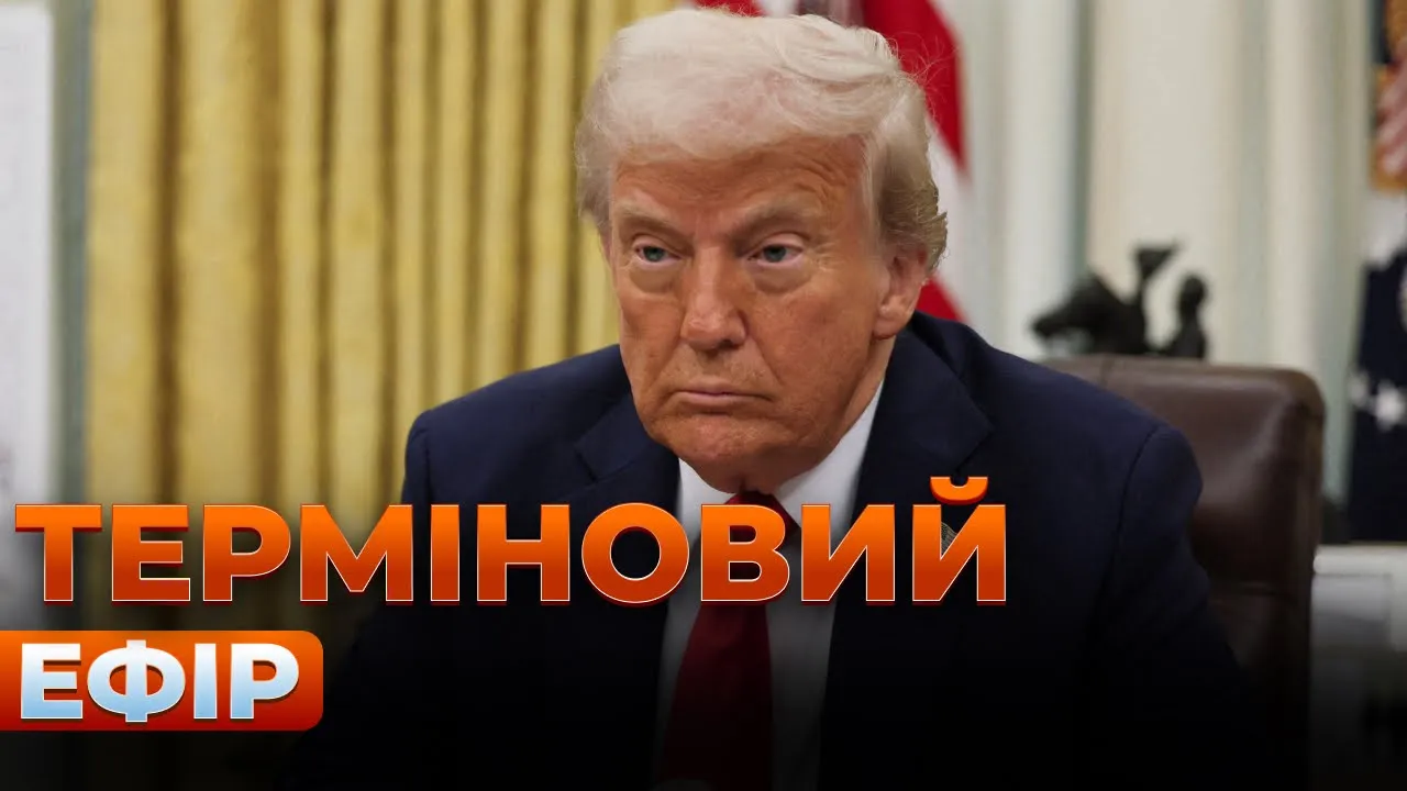 Реакция США на атаку на Киев — эфир День.LIVE