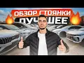 Lagu ЦЕНЫ НА АВТО до 160 л.с и свыше ❗ Новый утильсбор ❗ Тойота Краун 2025, Мазда, Хонда, Фольксваген