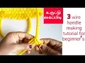 Lagu Tamil  3 wire handle making tutorial for beginners@nagascooking6846