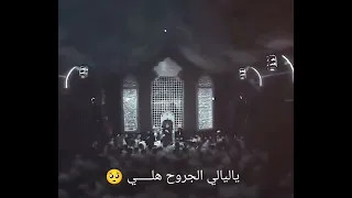 ليالي الجرح رزقي بالدمع ليالي الجروح محمد باقر الخاقاني 