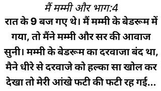 suvichar part 4 heart touching story emotional story romantic kahani motivation hindi kahani hindi