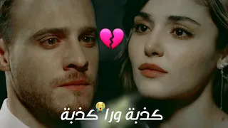 كذبة ورا كذبة جديد ناصيف زيتون                       حصريا عايدا وساركان كذبة ورا كذبة حالات واتس اب دندنها