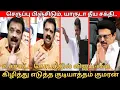 Lagu செருப்பு பிஞ்சிடும் யாருடா தீய சக்தி.! | Gudiyatham Kumaran Speech | TVK Vijay | Aadhav Arjuna