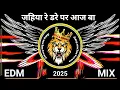 Download Lagu Edm mix मार दे गोली छितराजाबा Sanjay Yaduvanshi  viral rangdari Bhojpuri Dj Remix gana 2025 dj mix 