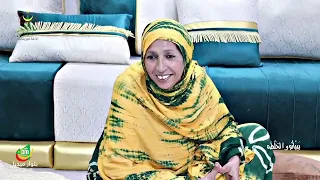 بيباتو والخلطه   الحلقة الرابعة   إذاعة موريتانيا دندنها