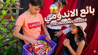 ماذا فعل الأب عندما وجد ابنه يبيع اندومي منتهية الصلاحية؟ 🛑"