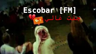 عراقي   جنت غالي             دندنها