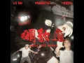 彌敦道 (feat. Takeem & Kongkong) (Rude Life Remix)
