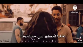 برومو مهرجان انا وحبيبتي انتظرونا حماده الاسمر دندنها