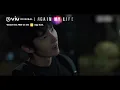 A Protective Friend Like Lee Joon Gi 😍 | Viu Original, Again My Life