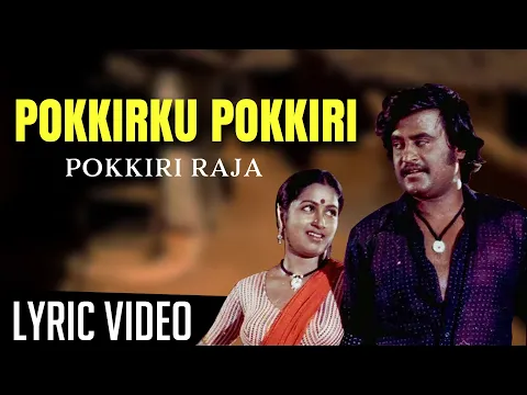 Download MP3 Pokkirikku pokkiri raja -  pokkiri raja |  M.S.Viswanathan | Rajinikanth | Sridevi | Radhika