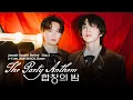 Lagu 🥂'합창의 밤 2026, 𝘛𝘩𝘦 𝘗𝘢𝘳𝘵𝘺 𝘈𝘯𝘵𝘩𝘦𝘮' 부산 콘서트 비하인드 #1