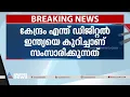 'എന്ത് ഡിജിറ്റൽ ഇന്ത്യയെ കുറിച്ചാണ് സംസാരിക്കുന്നത്?';എയിംസ് സെർവർ തകരാറിൽ മനീഷ് തിവാരി|AIIMS Server