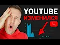 Новые ИИ Ютуб Алгоритмы Изменили Всё! (Делай ЭТО Сейчас)