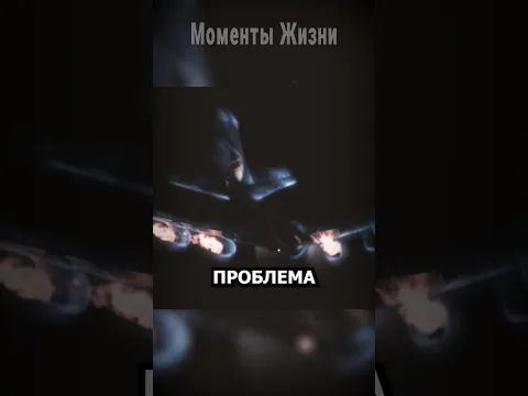 Двигатели отказали на высоте 11 километров