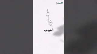 أدم الصلاة على الحبيب خواطر دعاء إبتهالات إذاعة المشكاة تونس مبروك زيد الخير  أدم الصلاة على الحبيب خواطر دعاء إبتهالات إذاعة المشكاة تونس مبروك زيد الخير