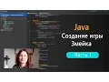 Java 1