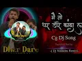 Download Lagu Dhar Dare Kanda La Cg Dj Song mai to dhar darev kanda la cg dj song धर डारे कांदा ल गाना Cg Dj Song