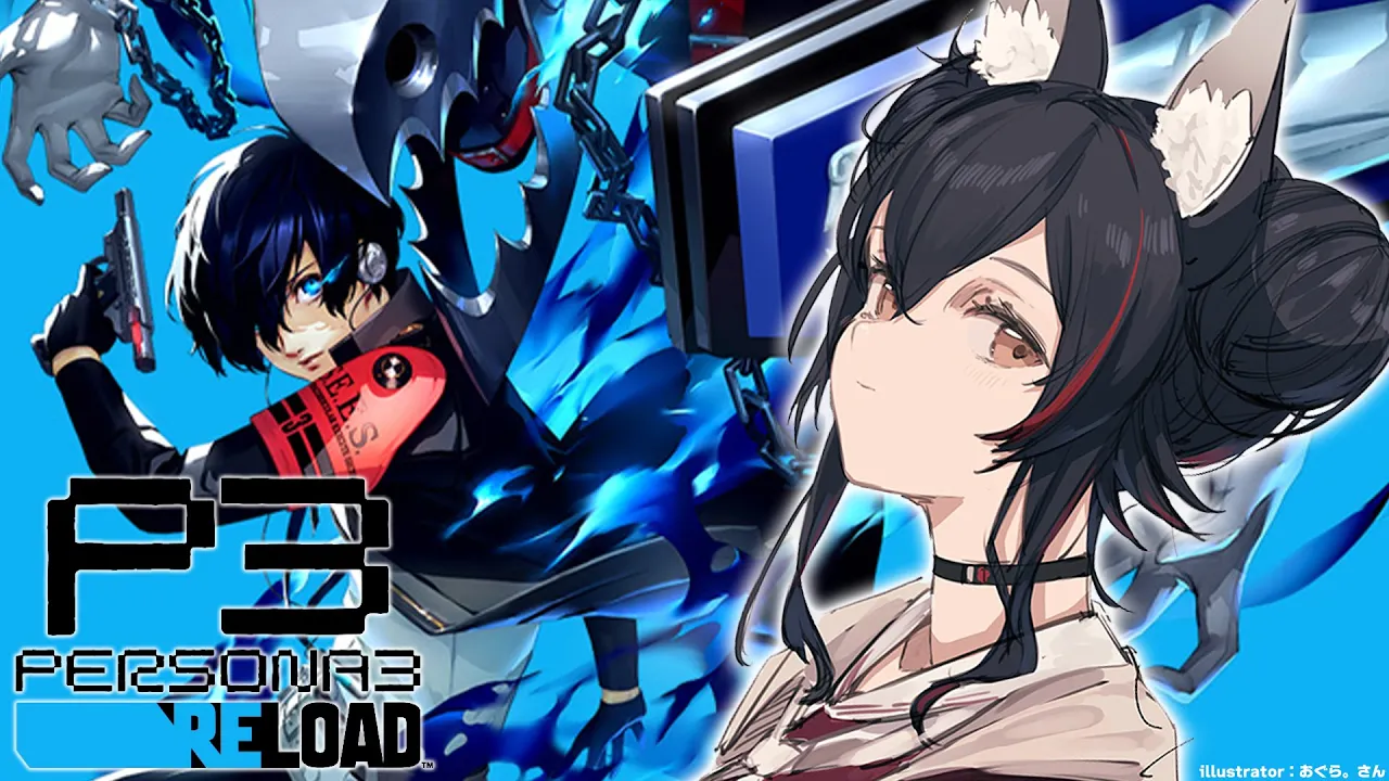 【#１９】帰ってきた完全初見のペルソナ３リロード！！！【ネタバレあり】