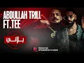 DEE SQUAD - بلانيـ | TEE x ABDULLAH TRILL (feat. Abdullah Trill & TEE) - DEE PRODUCTION