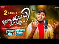 Lagu BULAYESENI YAA THU KANAYE BANJARA LOVE FAILURE FULL SONG SONG 2025||#BALAKRISHNABANJARASONGS2025