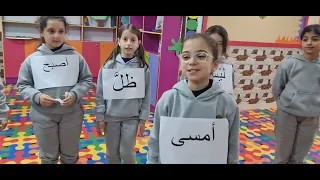 مسرحية كان وأخواتها لغة عربية الصف الثالث 