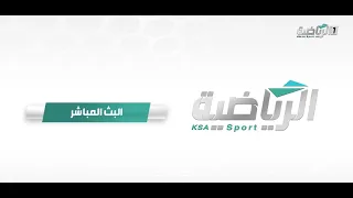 مباشر    القناة الرياضية السعودية الأولى   مباراة    البحرين   الامارات   خليجي    دندنها