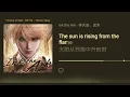 Download Lagu Throne of seal ep 170 | throne of seal new song coming ost Ink the Ark #song #donghuasong #anime