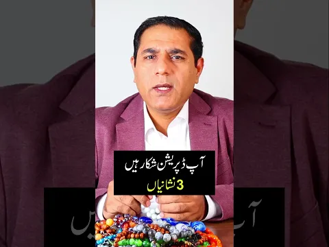 Signs of Relationship Depression | Sir Cabir Ch