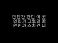 Download Lagu Girls Generation SNSD - Catch Me If You Can Korean Lyrics