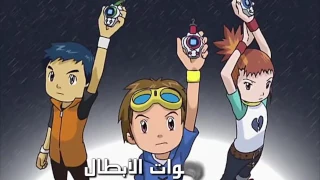 اغنية ابطال الديجيتال الجزء الثالث مع كلمات    دندنها