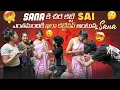 Lagu Sana కి చీర కట్టి Sai ఎంతమందికి ఇలా కట్టినవ్ అంటున్న Sana@rishi_stylish_official