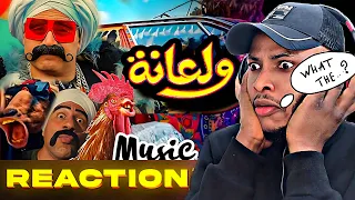 ردة فعل على أغنية ولعانة   أحمد مكي   الكبير أوي الجزء السابع     ردة فعل على أغنية ولعانة لأحمد مكي دندنها