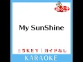 My SunShine +3Key (原曲歌手: ROCK'A'TRENCH)