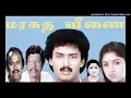 Download Lagu Oru Poovana Kuyil - Maragatha Veenai (1986) | High Quality Clear Audio |
