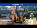 3dx jcb for sale l owner 8008830208 l JMTalks1 l working condition l