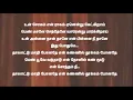 Download Lagu Thaalaattu Maari Poenathey karoke
