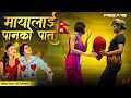 Download Lagu Maya Lai Panko Pat - Freefire Beat Sync 3D Edited Video