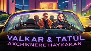 Valkar & Tatul Avoyan - Akhchiknere Haykakan