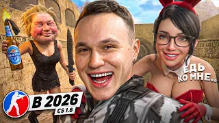 ТРОЛЛИНГ ПЬЯНОЙ МРАЗИ В CS 1.6