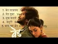Lagu Ved Movie All 5 Hit Songs|Valentine's Song| Best Marathi Movie Album| Trending Marathi Songs Of 2022