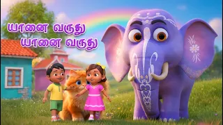 yaanai varuthu tamil rhymes for kids pattu kannamma