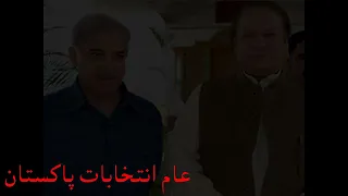 نواز شریف کی شہباز شریف کو سیاسی جماعتوں سے رابطے تیز کرنے کی ہدایت 