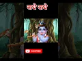 Download Lagu shree Krishna ringtone #shors #ringtone #flute #radheshyam #sorts #sbringtone2000 #new #krishnabhaja