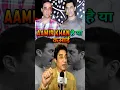 Download Lagu Aamir Khan कसाई | Faisal Khan Exposed Aamir Khan | #aamirkhan #interview #shorts